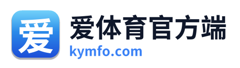 爱体育官方端